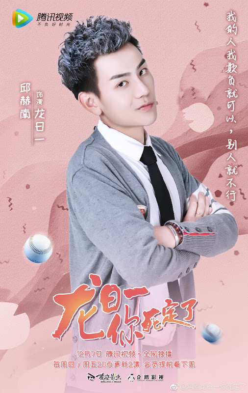 Dragon Day, You're Dead China Web Drama