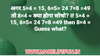 Paheliya, Math riddles, Math riddles in english, Math riddles in Hindi, Riddles with answers, Riddles for kid, Riddles for adults.