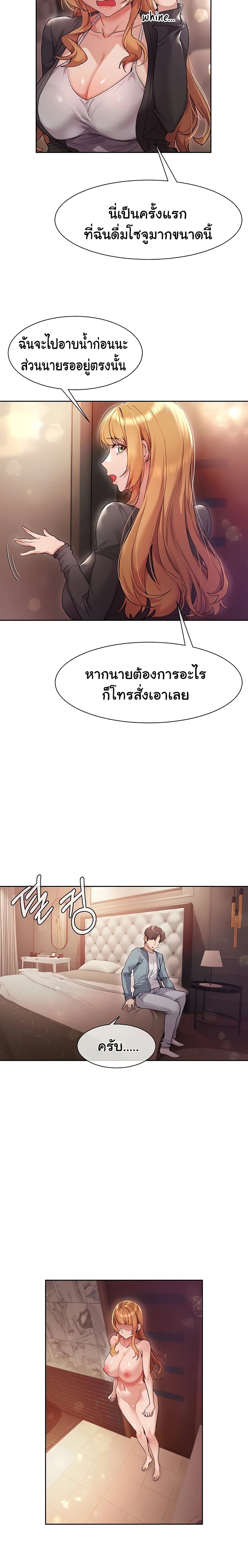 Are You Writing Like This? - หน้า 26