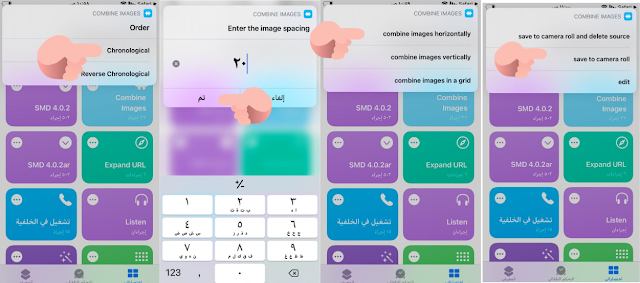 كيفية دمج الصور على iPhone و iPad باستخدام الاختصارات