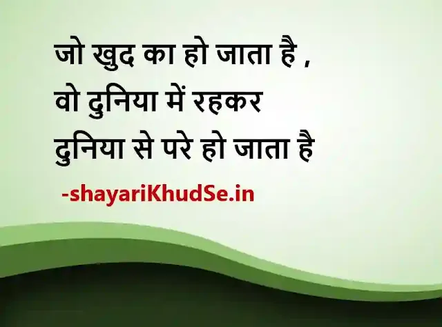 true lines nice line image in hindi, good morning quotes in hindi images