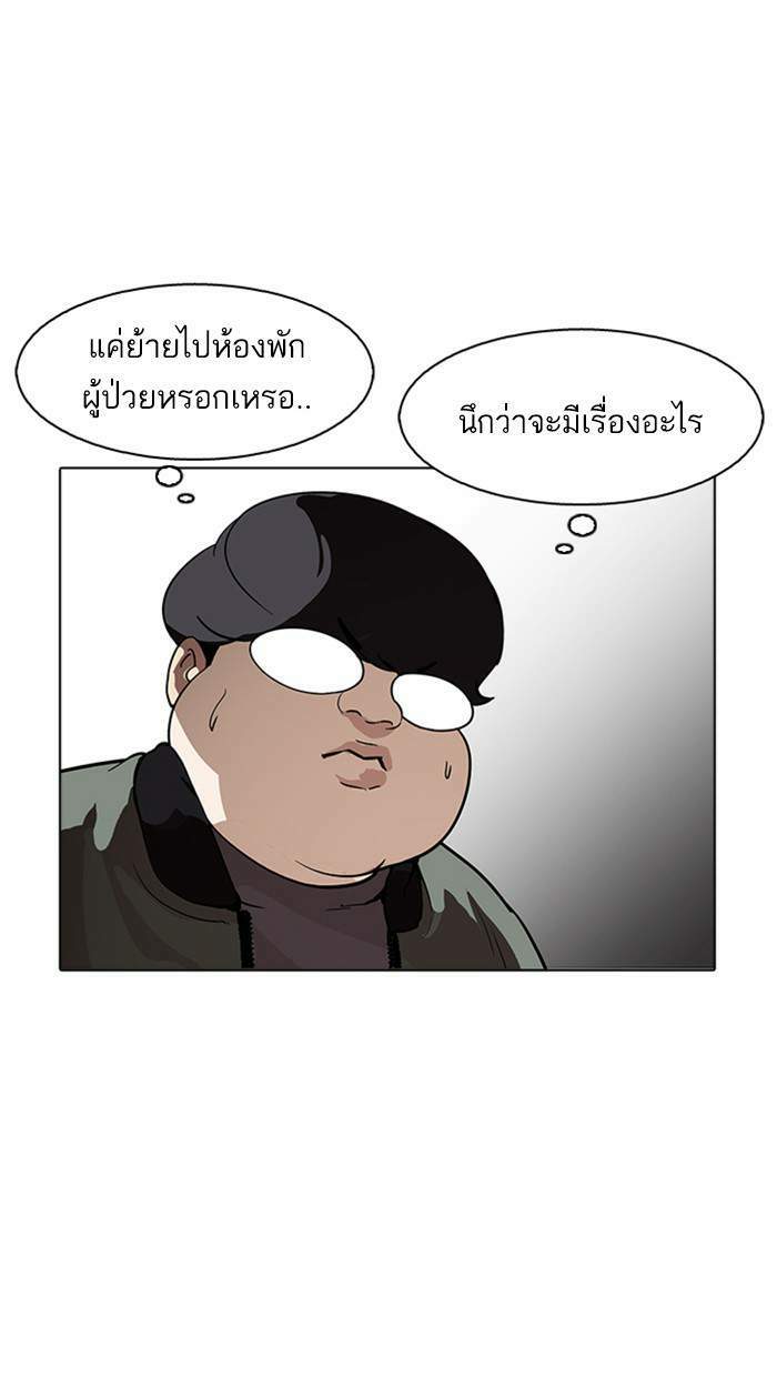 Lookism ตอนที่ 174