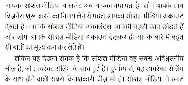 Social Media Millionaire in hindi Pdf, Baniye Social Media Millionaire in hindi Pdf, Social Media Millionaire Pdf in hindi, Be A Social Media Millionaire in hindi Pdf download, Social Media Millionaire book Pdf in hindi, Social Media Marketing Books in hindi Pdf, Influencer Marketing Books Pdf in hindi, Baniye Social Media Millionaire Book Pdf download, Social Media Millionaire in hindi Pdf Free download.