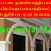கடையாமோட்டை முஸ்லிம் மத்திய கல்லூரியின் வளர்ச்சியில் பெரும் பங்காற்றியவர் மர்ஹும் ஆர்.ஜலீஸ் ஆசிரியர்  