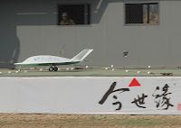 AVIC UAV demonstrator |