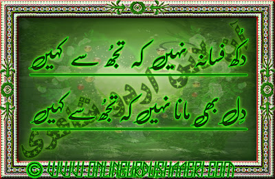 Sad Urdu Poetry, 2 Line Sad Urdu Poetry, Urdu Love Poetry, Love Urdu Poetry, Poetry Of Love In Urdu, Latest Short Urdu Poetry, Urdu Latest Poetry, Latest Urdu Poetry, Small Poetry, Poetry Images, Urdu Poetry Pictures, Urdu Poetry In Pictures, Poetry SMS Messages, Poems About Life, 2 Line Urdu Poetry, 2 Line Romantic Urdu, Urdu short Poetry, Latest Urdu Short Poetry, Love Short Poetry, 