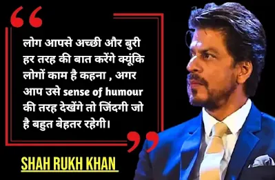 shahrukh khan quotes in hindi,srk quotes