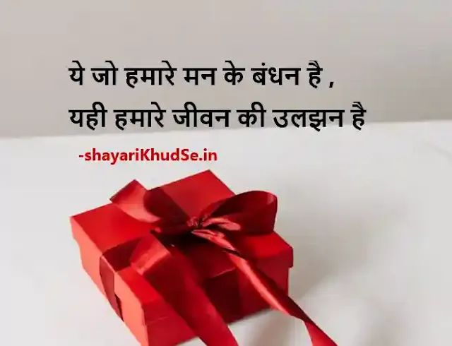 Motivation in Hindi