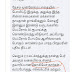  மார்கழி மாதம் வந்தால் ஆண் நாய்கள் பெண் நாய்களைத் தேடி வருவது போல  