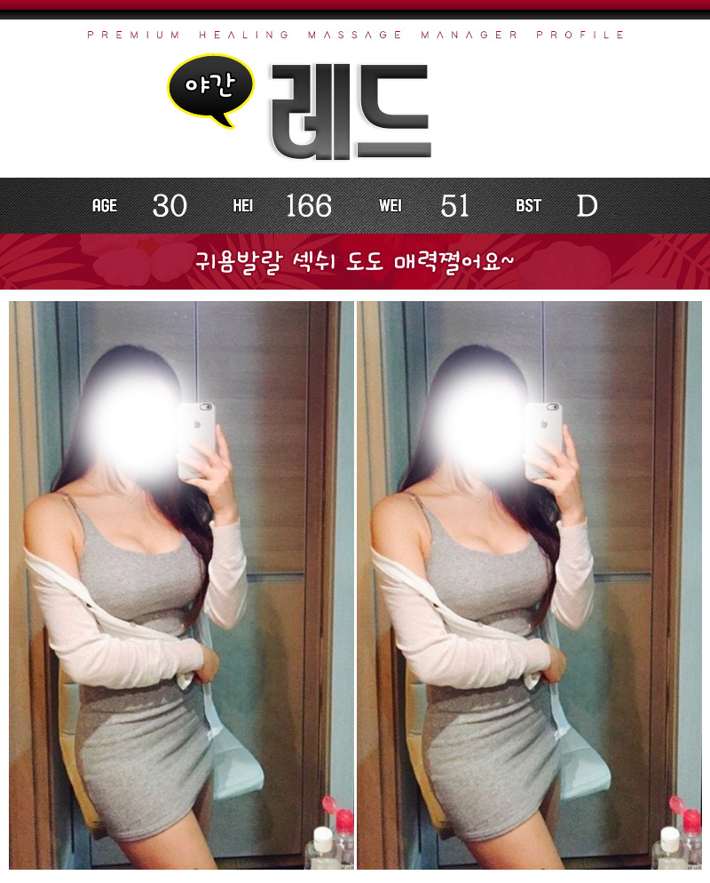 %EB%A0%88%EB%93%9C-%ED%94%84%EB%A1%9C%ED%95%84.jpg
