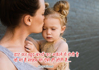 माँ की ममता पर शायरी photo | Maa shayari in hindi