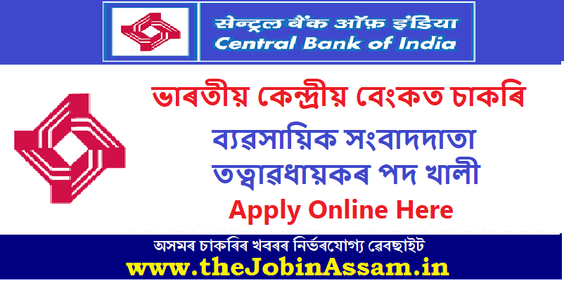 Central Bank of India Recruitment 2024 - 02 Business Correspondent Supervisor Vacancy