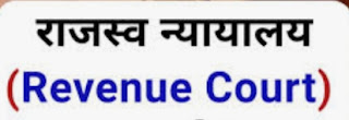 राजस्व न्यायालय के फैसलों की प्रति के लिए अब नहीं करना होगा इंतजार