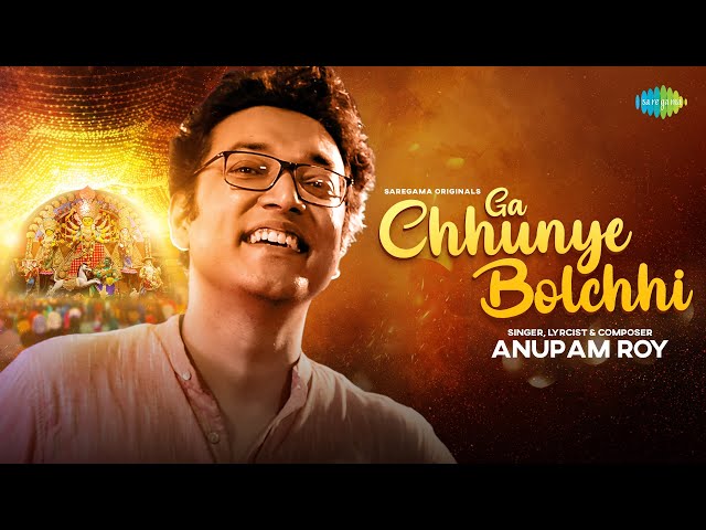 Ga Chhunye Bolchhi Lyrics ( গা ছুঁয়ে বলছি ) Anupam Roy