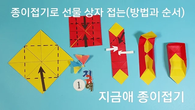 상자 접기 도안 기초선 보기에 대한 설명입니다.