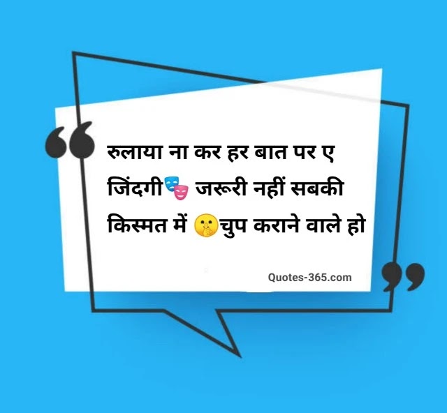 Sad Motivational Quotes in Hindi