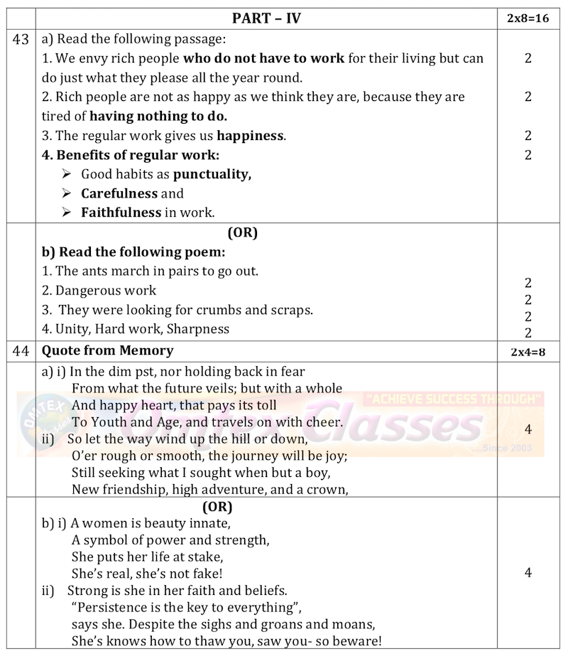 10th English Paper 1 - Original Question Paper for Quarterly Exam 2019  with Solution. 