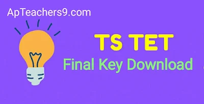 TS TET EXAM FINAL KEY Released