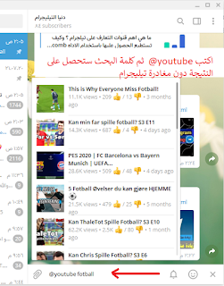 10 مميزات رائعة في Telegram Messenger يجب أن تعرفها