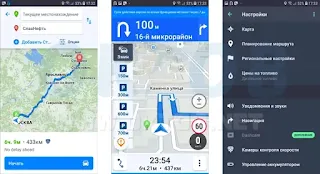 Sygic GPS Navigation