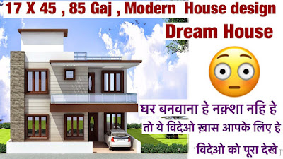 85 Gaj Makan Ka Naksha (85 Gaj House Map Design) | 85 गज मकान का नक्शा