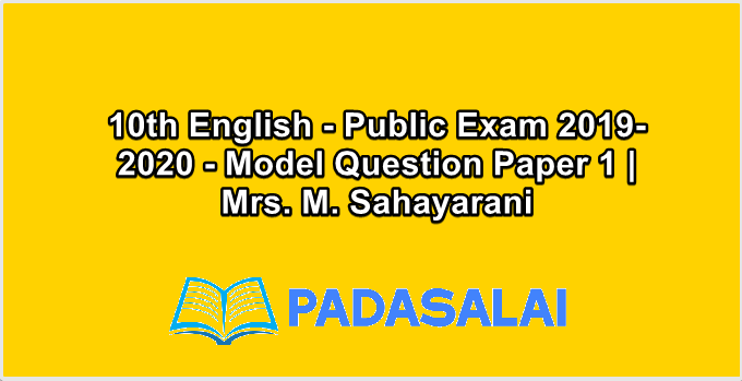 10th English - Public Exam 2019-2020 - Model Question Paper 1 | Mrs. M. Sahayarani