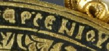 Σπάνιο μεταβυζαντινό εγκόλπιο λειψανοθήκη από τις Σέρρες