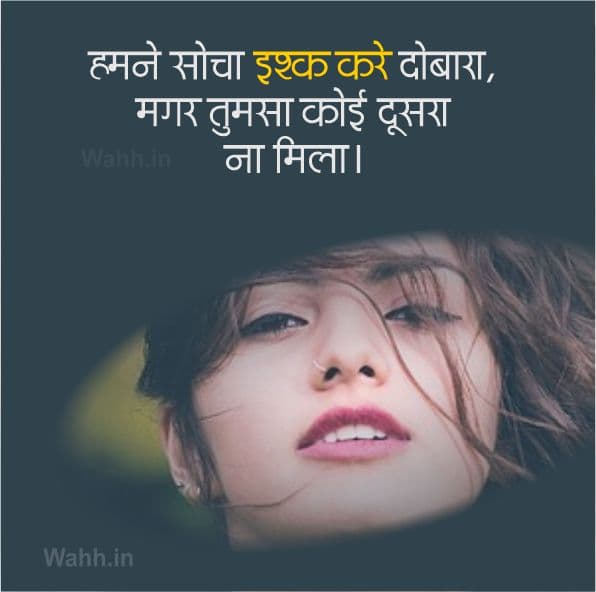 Emotional Shayari In Hindi For Boy
