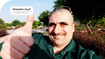 رافع آدم الهاشمي مدير عام ألايكا