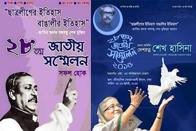 সমঝোতা নয়, ছাত্রলীগের নির্বাচন প্রত্যক্ষ ভোটে: প্রক্রিয়া নিয়ে ধোঁয়াশা by আবদুর রশিদ ও আসিফুর রহমান