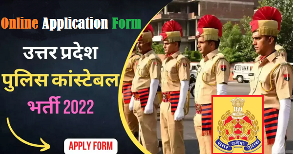 UP Police Constable (Sports Quota) Recruitment 2022