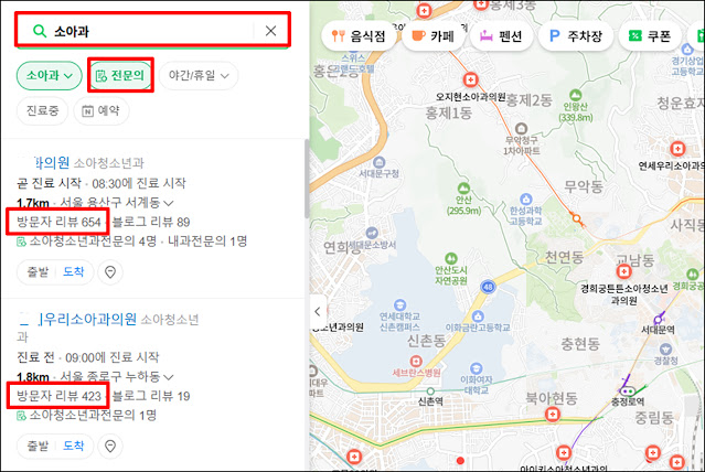 네이버에서 소아과 방문자리뷰 확인하기 네이버-소아과-방문자리뷰-확인하기