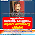 ജ്വല്ലറിയിലെ  കൊലയും കൊള്ളയും; യുവാവ് കാസർകോട്ട്  പിടിയിൽ