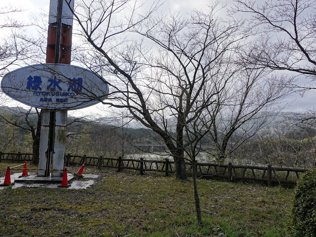 鳥取県道180号伯耆溝口停車場線の脇の緑水湖の駐車場