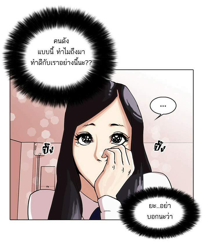 Lookism ตอนที่ 28