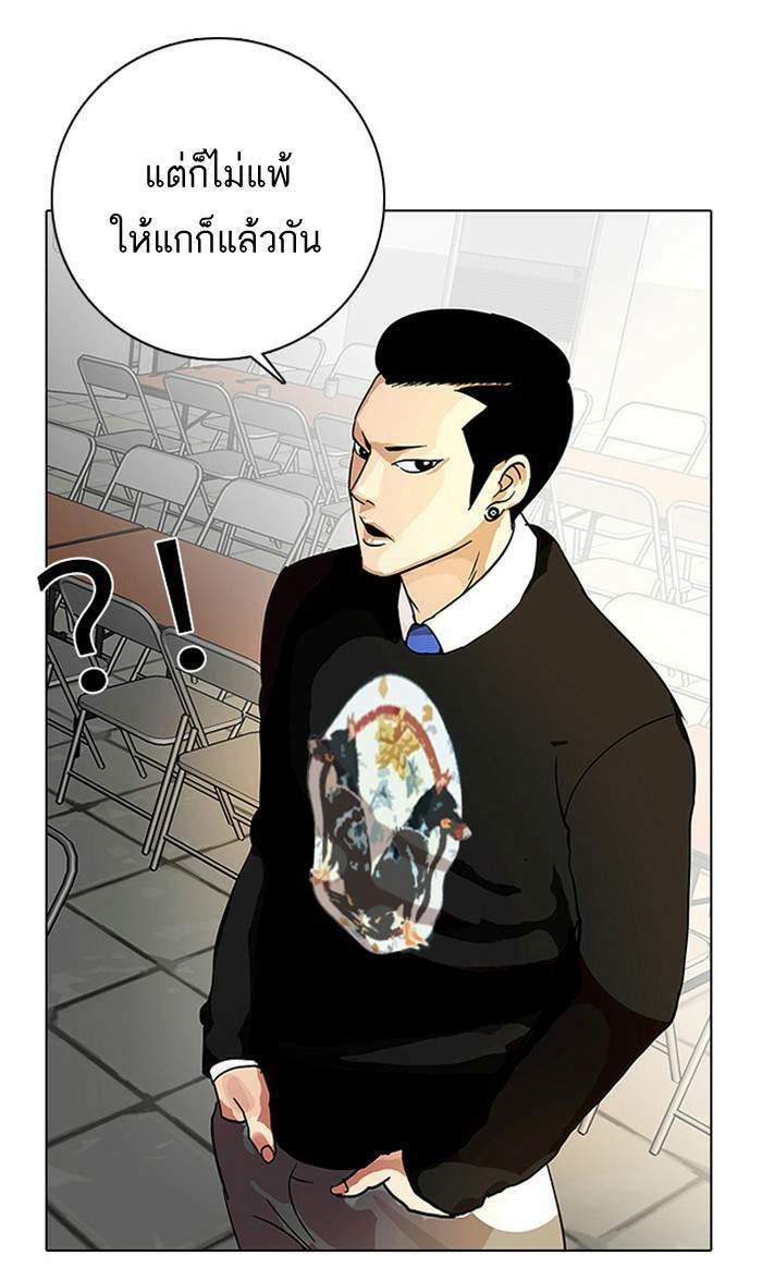 Lookism ตอนที่ 9