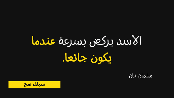 عبارات ايجابية قصيرة تمنحك طاقة ايجابية