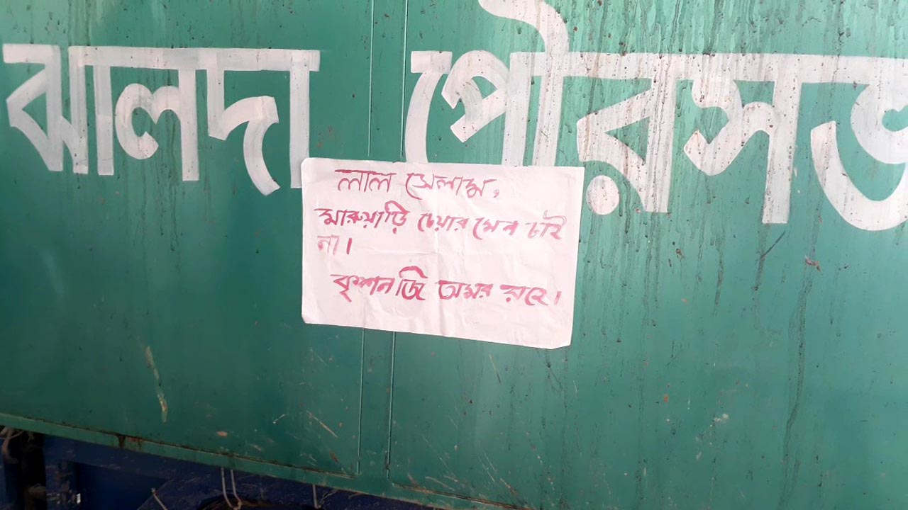 Maoist-posters-inside-the-municipality