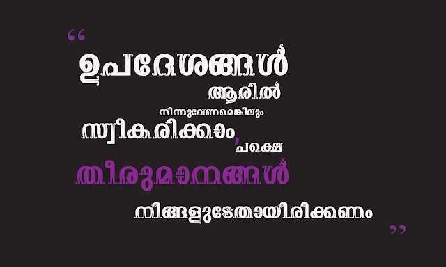 Nice malayalam Quotes images about love, nostalgia and friendship | kwikk malayalam quotes