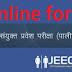 up polytechnic online form 2018   entrance Exam