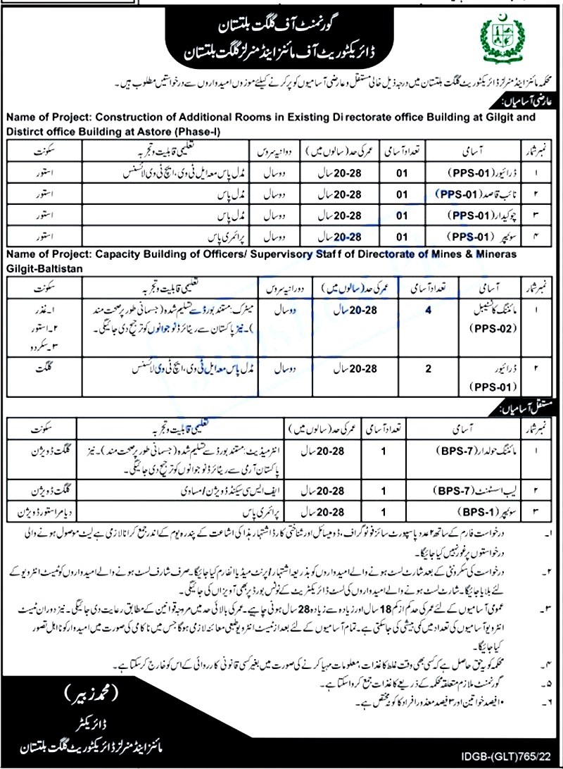 Directorate of Mines and Minerals GB Latest Jobs October 2022