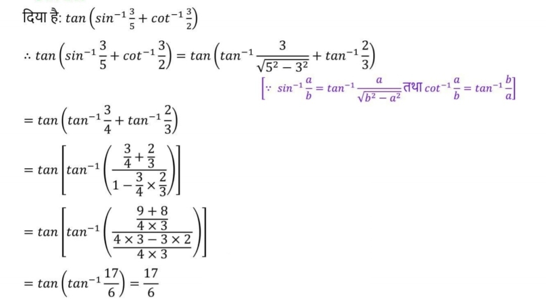 12th MP Board Maths solution Book PDF MP Board Class 12 Maths solution PDF Shivlal 12th Maths solution Pdf Shivlal Class 12 Maths Solutions Navbodh 12th Maths Solution in Hindi MP Board 12th Maths Syllabus 2020 Nutan Mathematics 12th Solution MP Board Pdf MP Board solution Class 12 MP Board 12th Accountancy Book Solutions MP Board 12th Accountancy Book Solutions 2019 Nutan Class 12 Maths Solutions Pdf Class 12 Maths NCERT Solutions