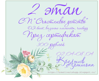 http://kreativartshopp.blogspot.ru/2018/04/blog-post.html