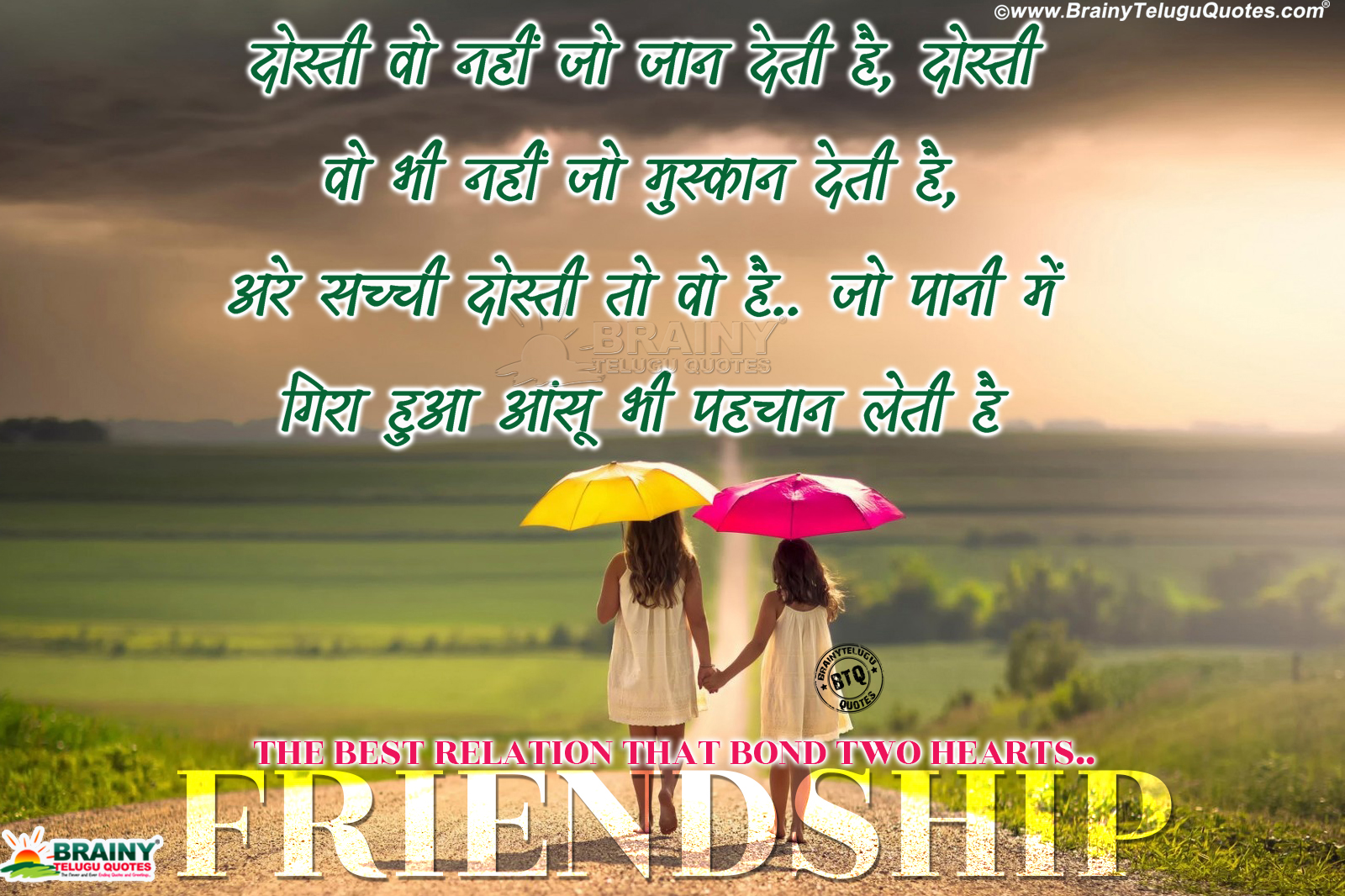 Heart Touching Friendship Quotes hd wallpapers in Hindi