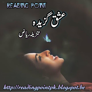 Ishq gazeeda by Tanzeela Riaz Online Reading