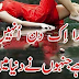 Most updated urdu poetry website on the web with hundreds of poetry