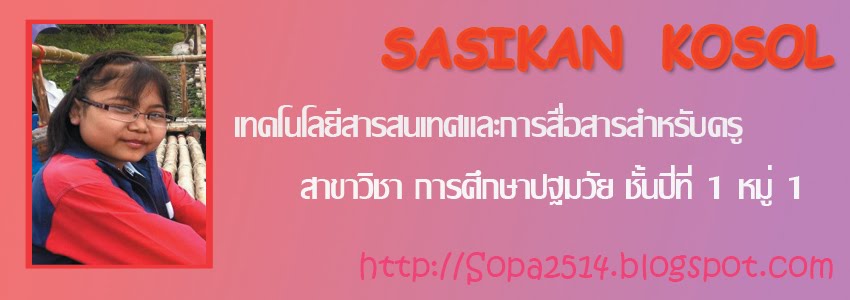 ศศิกานต์  (แอ้)
