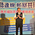 桃園市長張善政：跨語連線防暴共行！