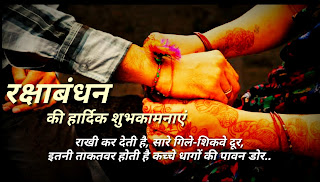 #Rakshabandhanpic #Rakhipic #MKguhala #Rakshabandhanimage #राखी #रक्षाबन्धन #भाईबहिन #राखीशायरी