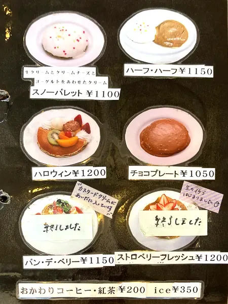 自由が丘『花きゃべつ』デザート系パンケーキメニュー